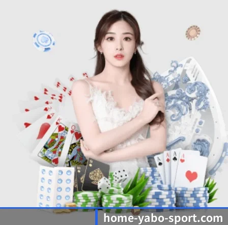 亚博体育 APP 界面
