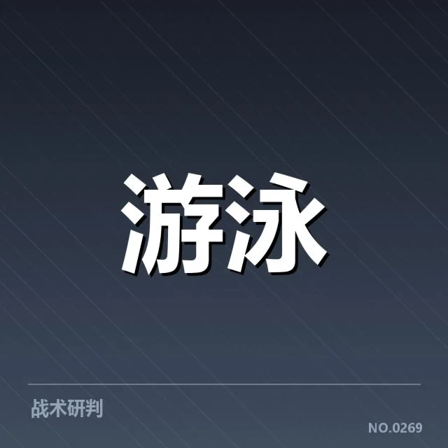短池世界杯成绩盘点:中国游泳队实力变化透露什么信息