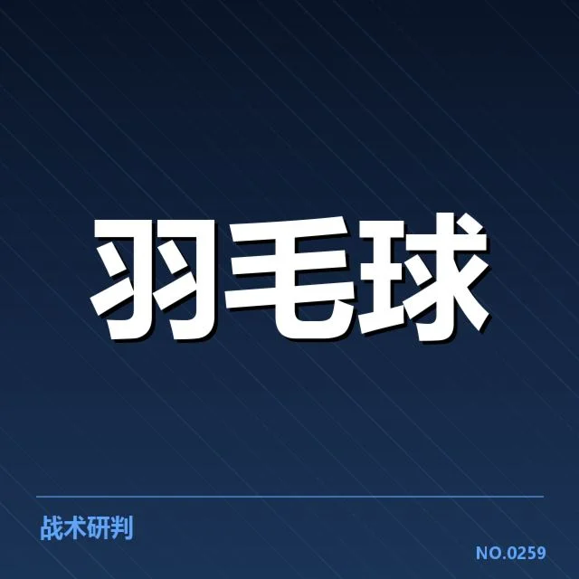 确认的新阵容及未来赛程安排