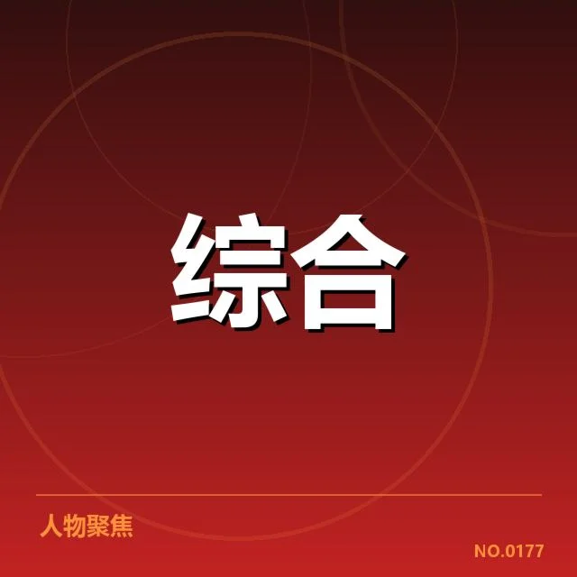 北京冬奥备战进展：国家队训练成效几何