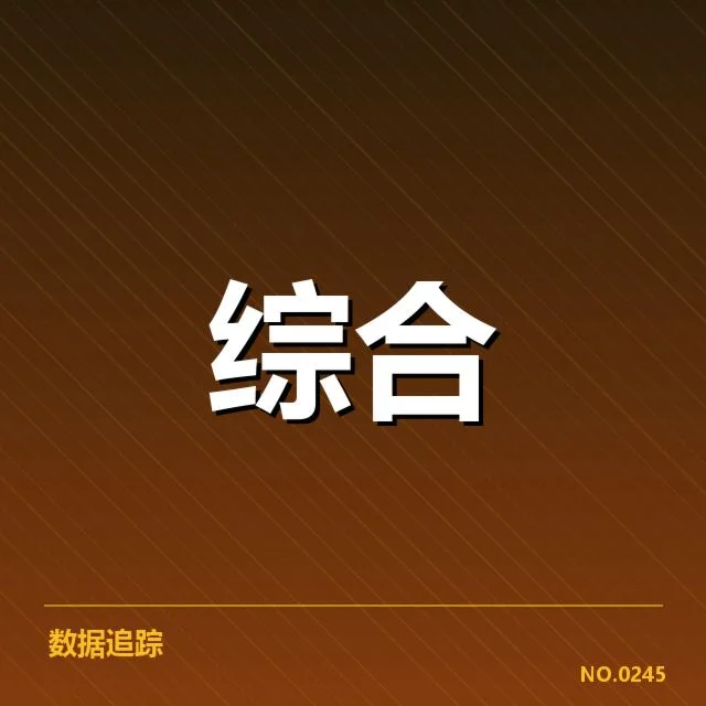 国家队核定运动员及赛程安排