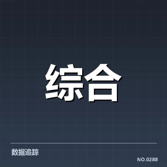 电竞全球总决赛比分：冠军归属存在哪些疑问